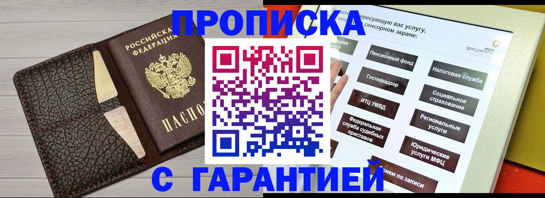 найти адрес прописки в Боре